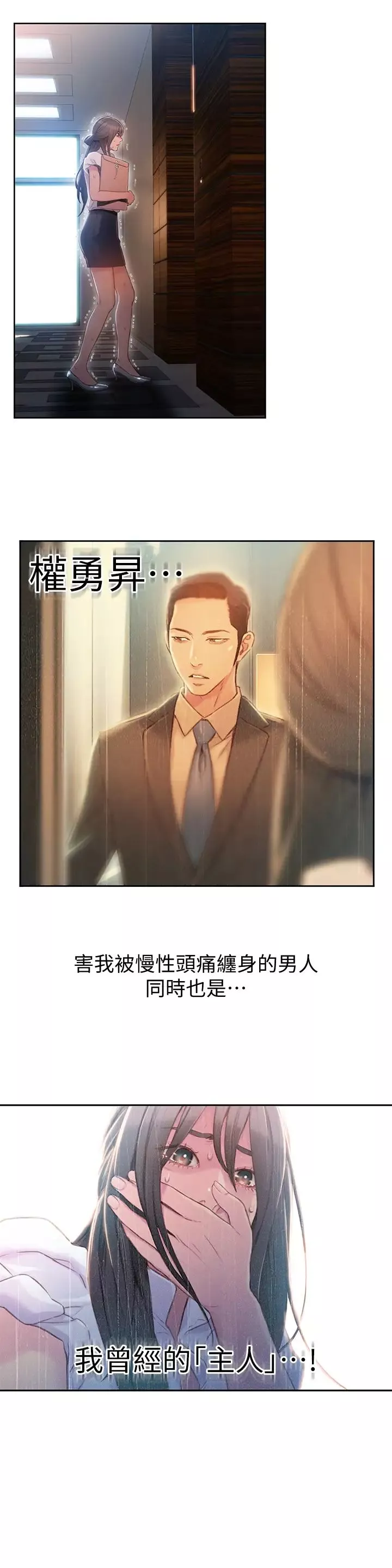 超导体鲁蛇-第54话-莉塔忠于慾望的样子 - 图片 3