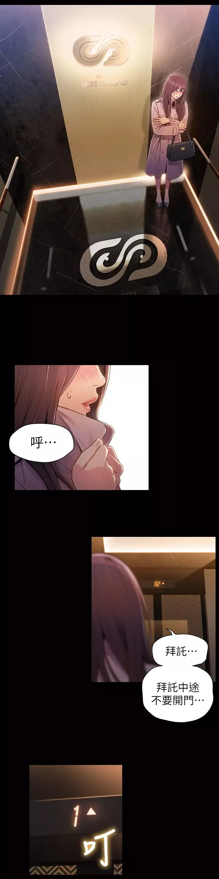 超导体鲁蛇-第54话-莉塔忠于慾望的样子 - 图片 5