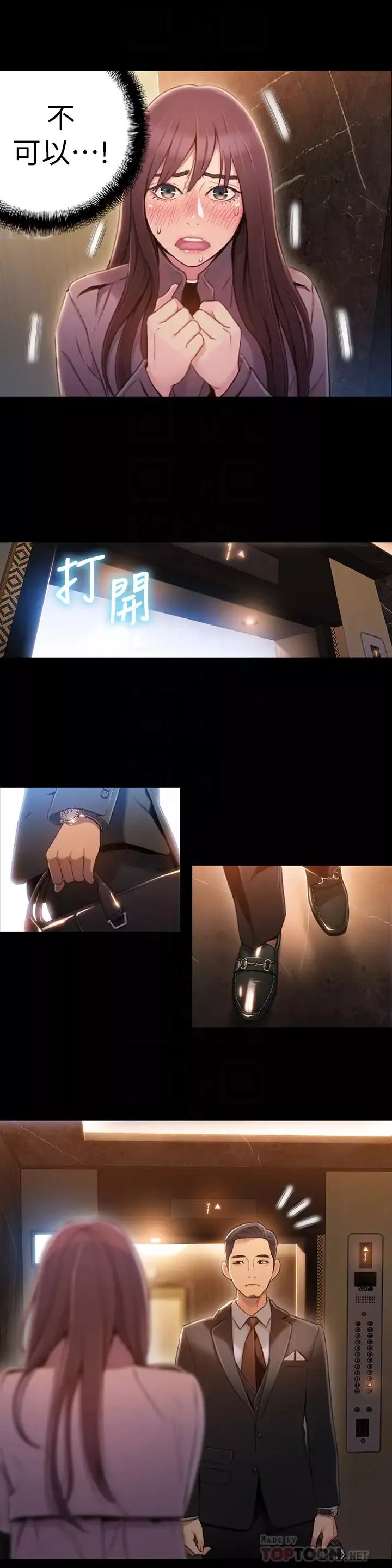 超導體魯蛇第54話-莉塔忠於慾望的樣子