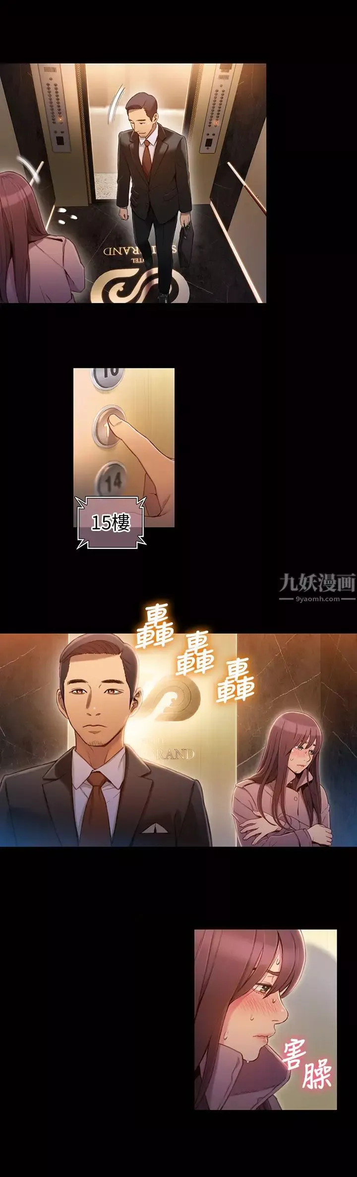 超导体鲁蛇-第54话-莉塔忠于慾望的样子 - 图片 7