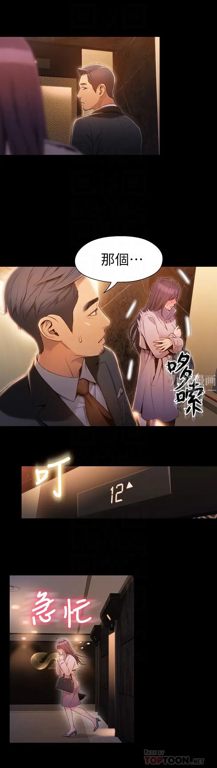 超导体鲁蛇第54话-莉塔忠于慾望的样子