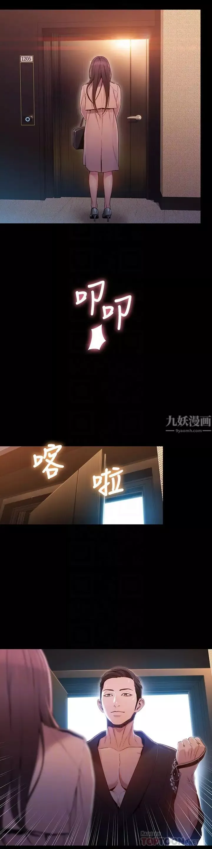 超導體魯蛇第54話-莉塔忠於慾望的樣子