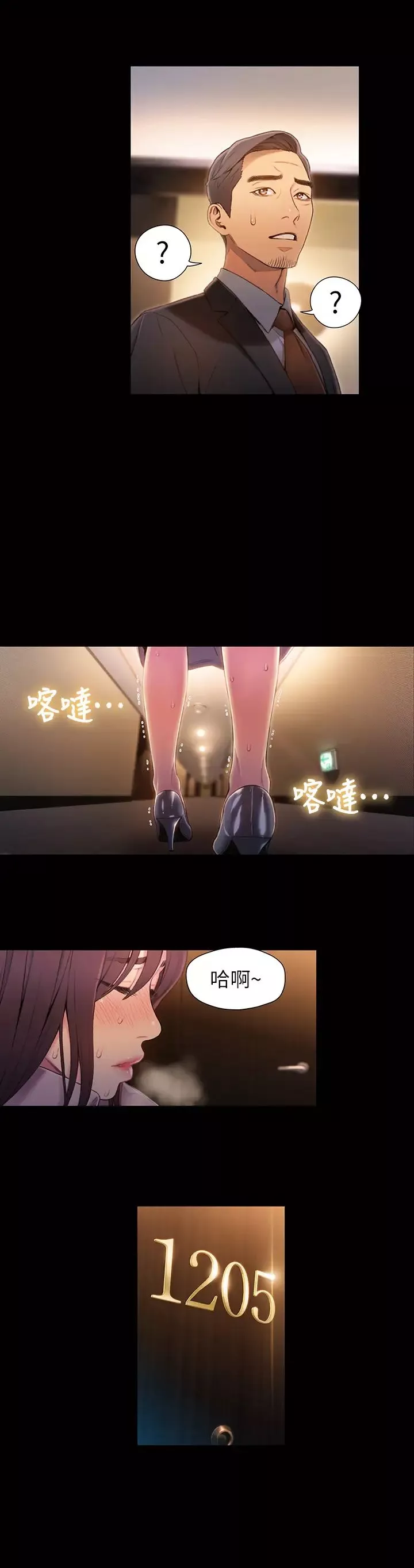 超导体鲁蛇-第54话-莉塔忠于慾望的样子 - 图片 9