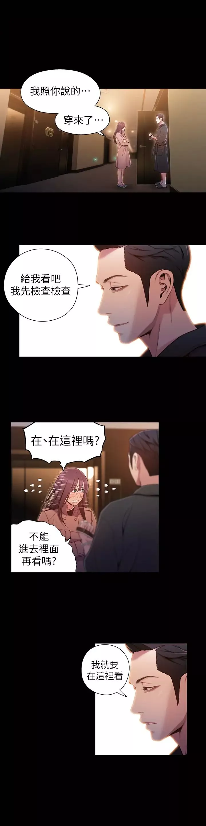 超導體魯蛇第54話-莉塔忠於慾望的樣子