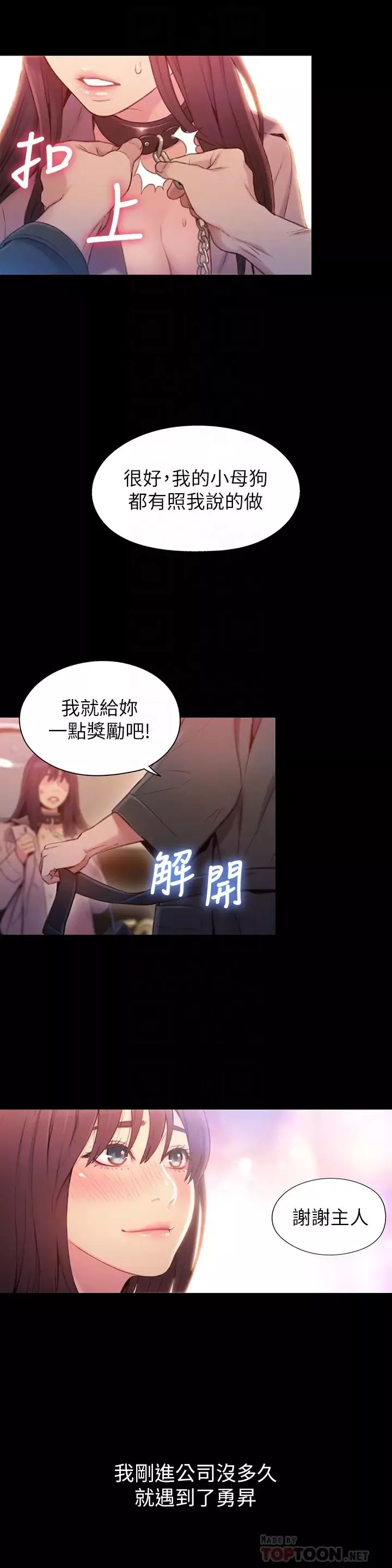 超導體魯蛇第54話-莉塔忠於慾望的樣子