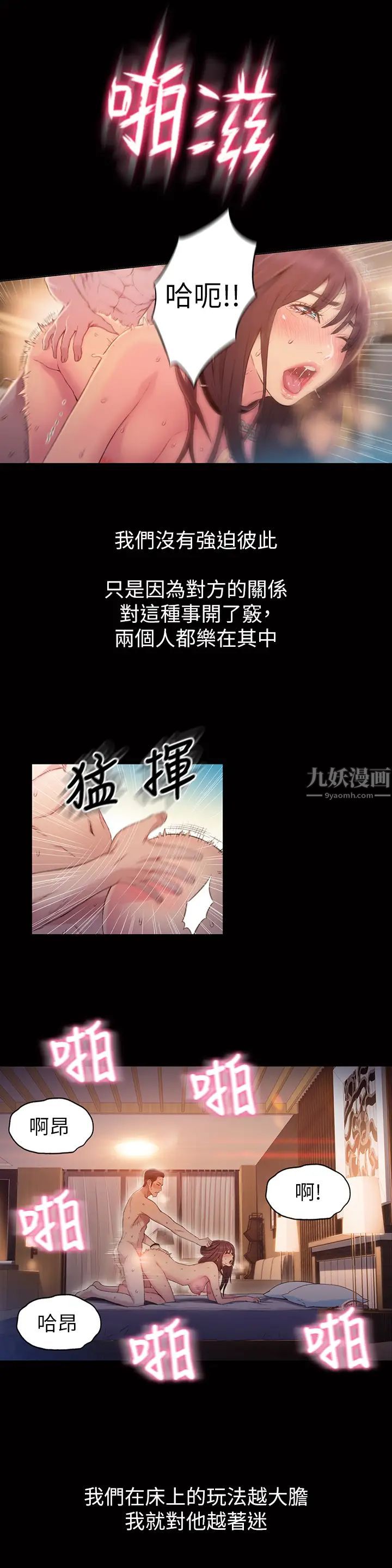 超導體魯蛇第54話-莉塔忠於慾望的樣子