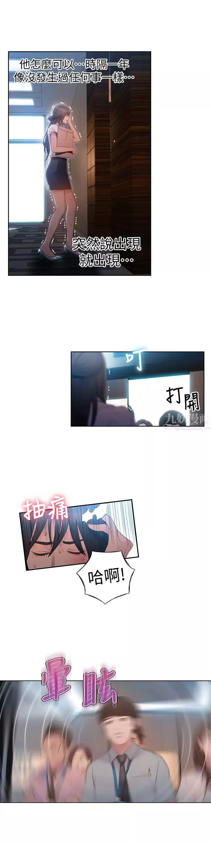 超导体鲁蛇-第54话-莉塔忠于慾望的样子 - 图片 23