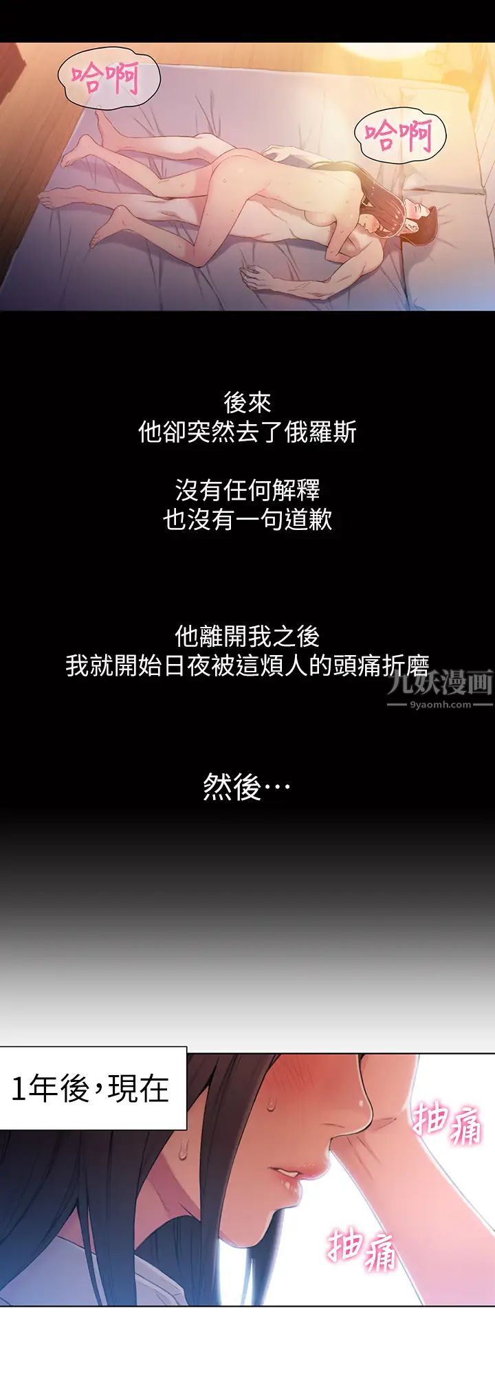 超导体鲁蛇第54话-莉塔忠于慾望的样子