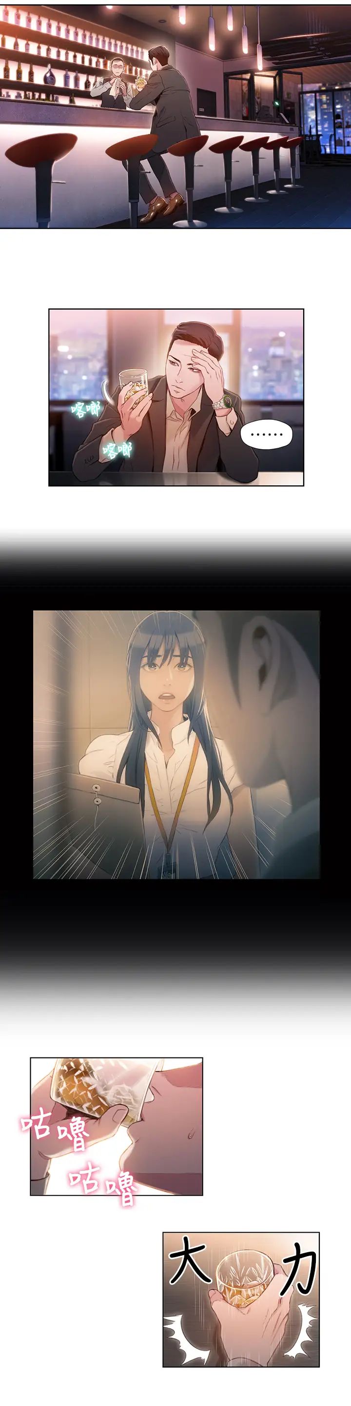 超导体鲁蛇第55话-一见面就沦陷