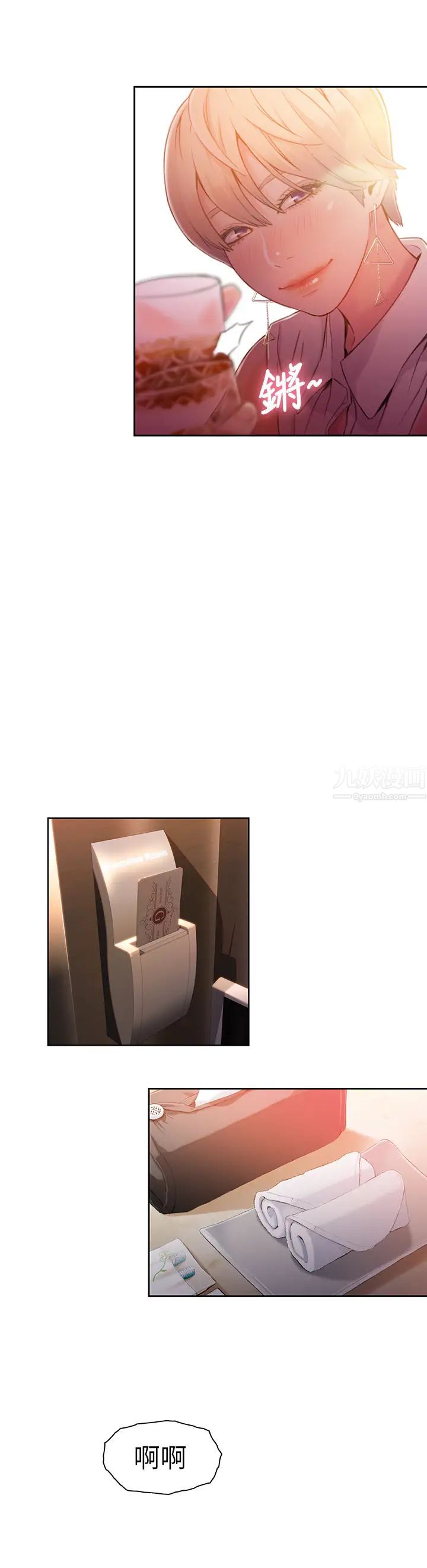 超导体鲁蛇第55话-一见面就沦陷