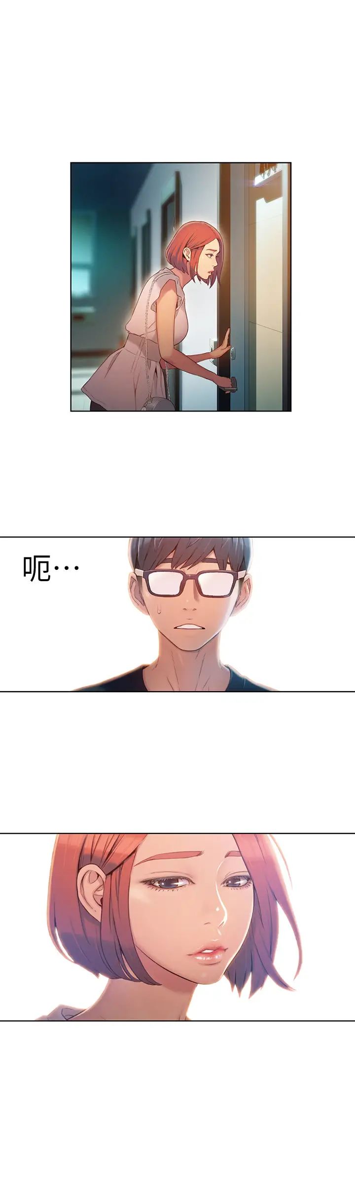 超導體魯蛇第55話-一見面就淪陷