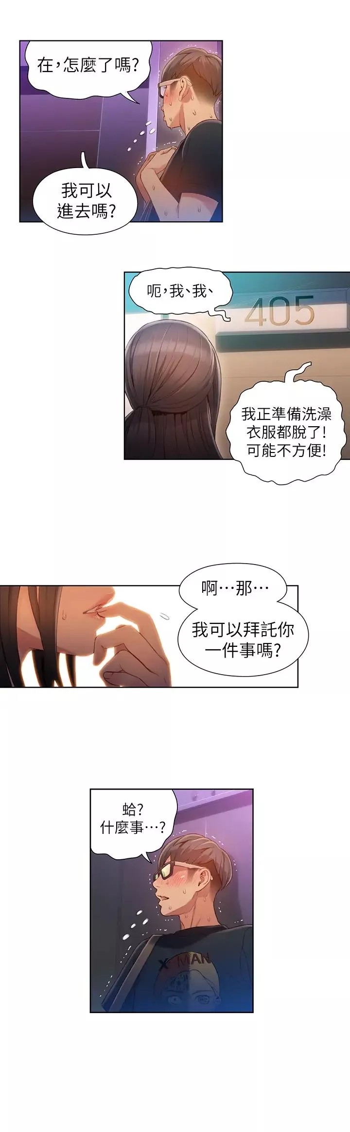 超導體魯蛇第56話-同時渴望豪爽的兩個女人