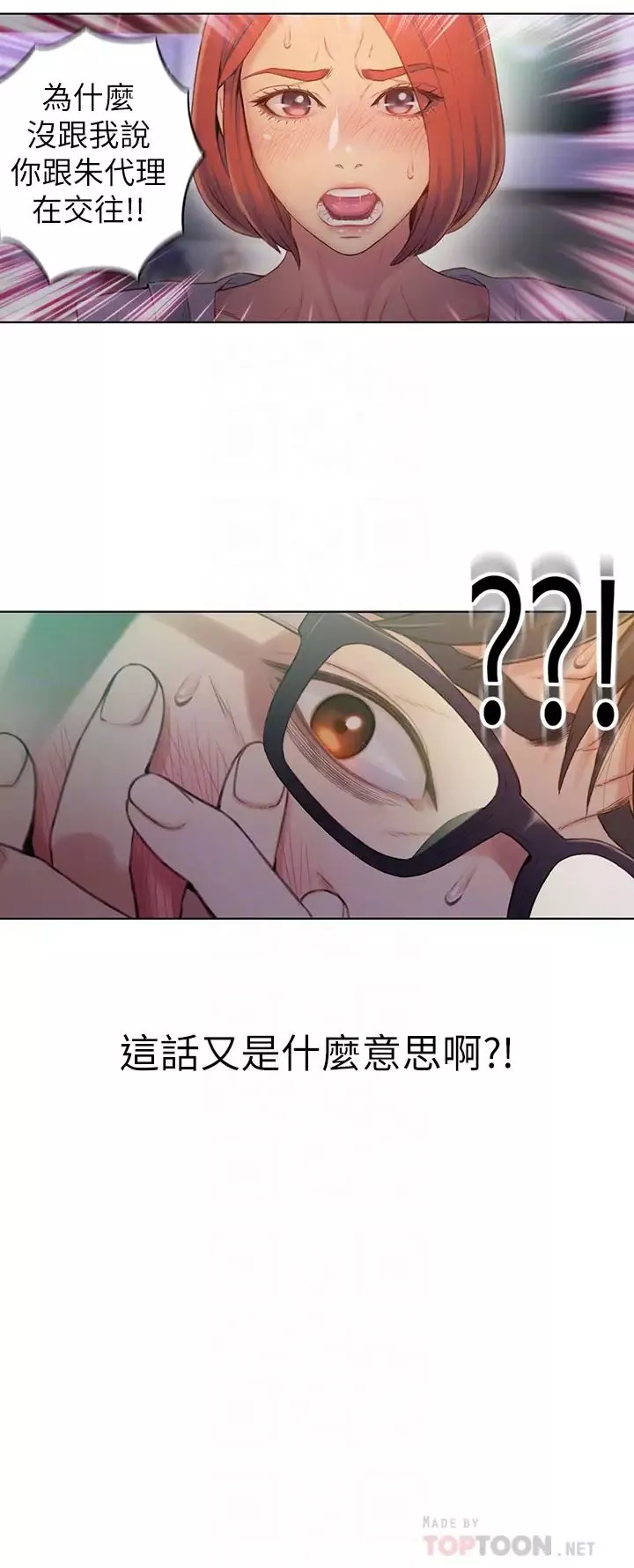 超导体鲁蛇-第56话-同时渴望豪爽的两个女人 - 图片 18