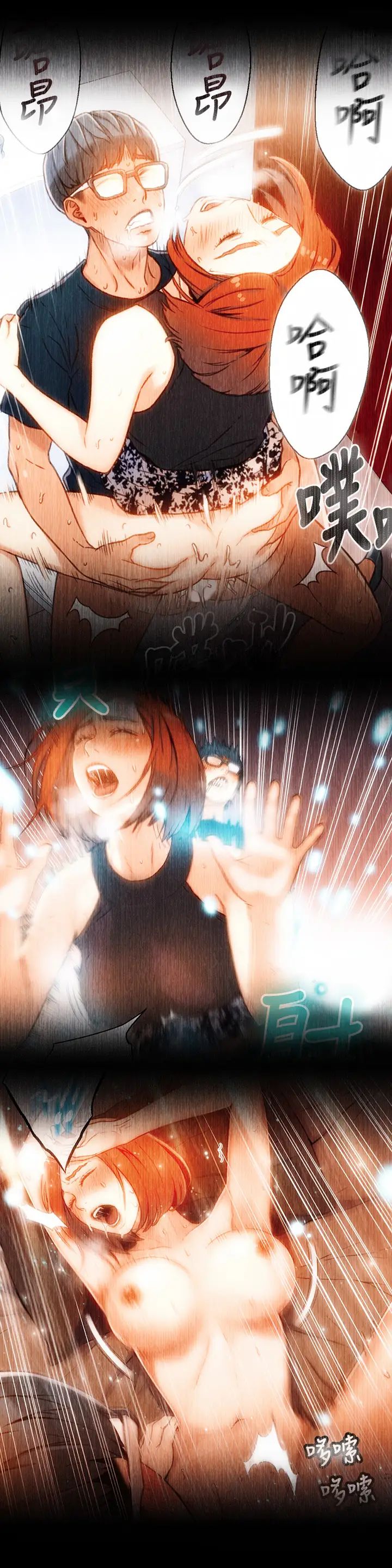 超導體魯蛇第57話-兩人的關係變得貼近