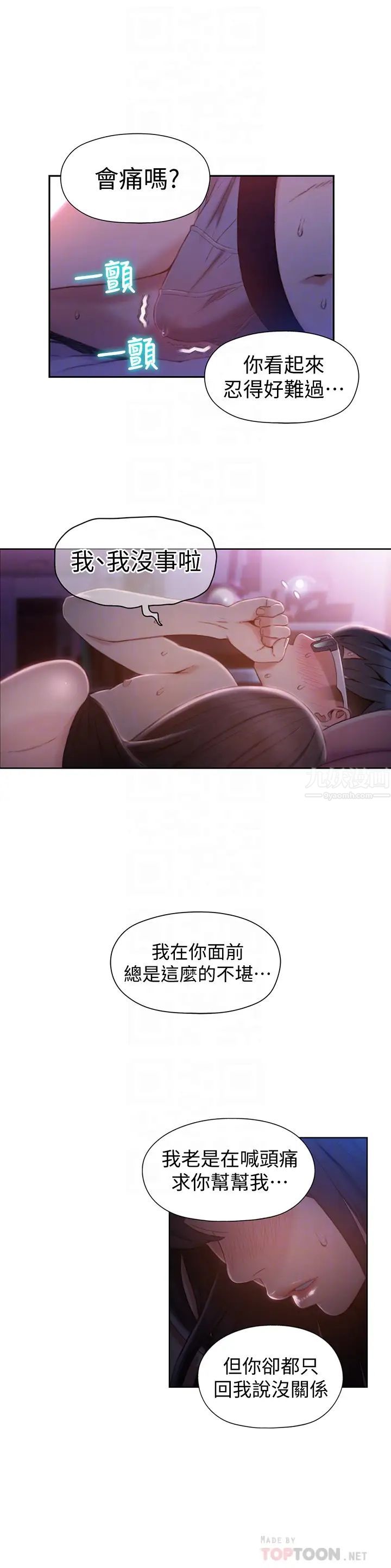 超导体鲁蛇第59话-终于窥见莉塔的私处