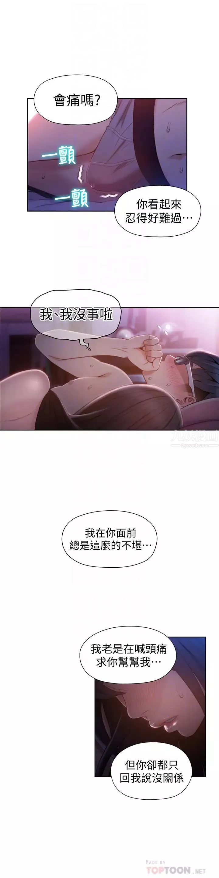 超导体鲁蛇-第59话-终于窥见莉塔的私处 - 图片 6