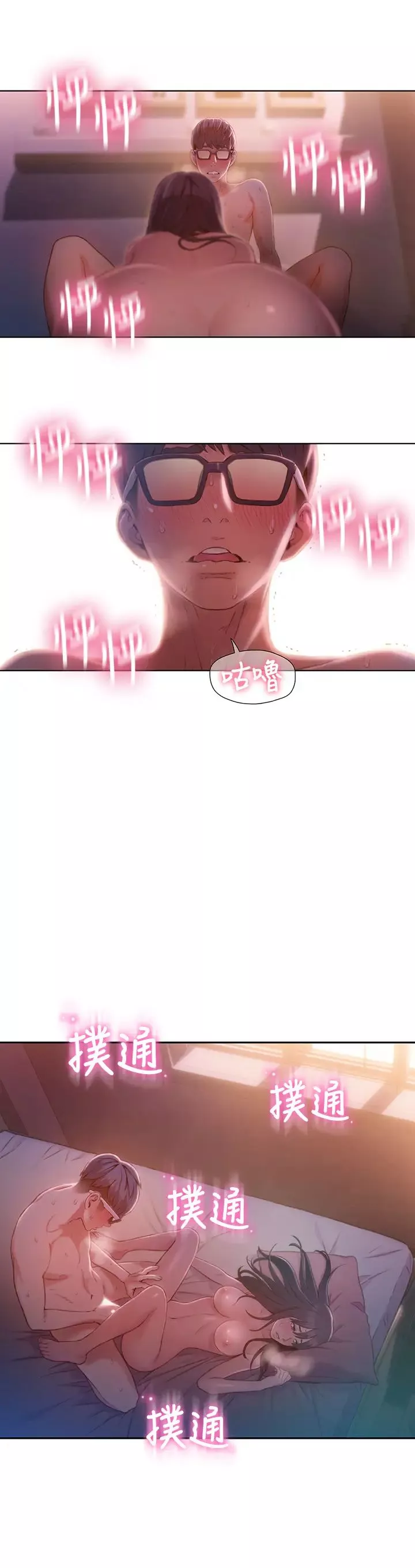 超导体鲁蛇-第60话-真心的性爱 - 图片 7