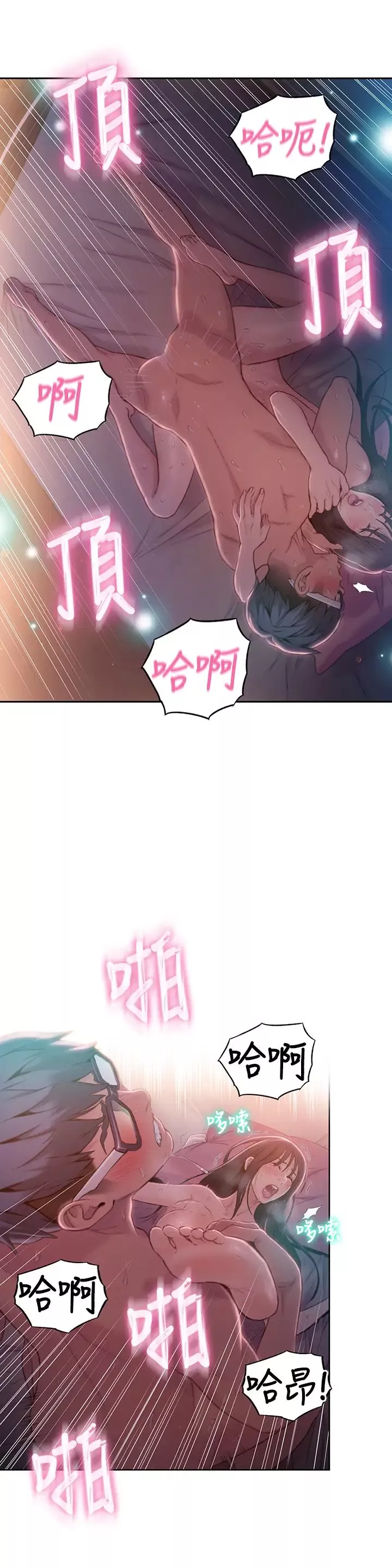 超导体鲁蛇-第60话-真心的性爱 - 图片 15