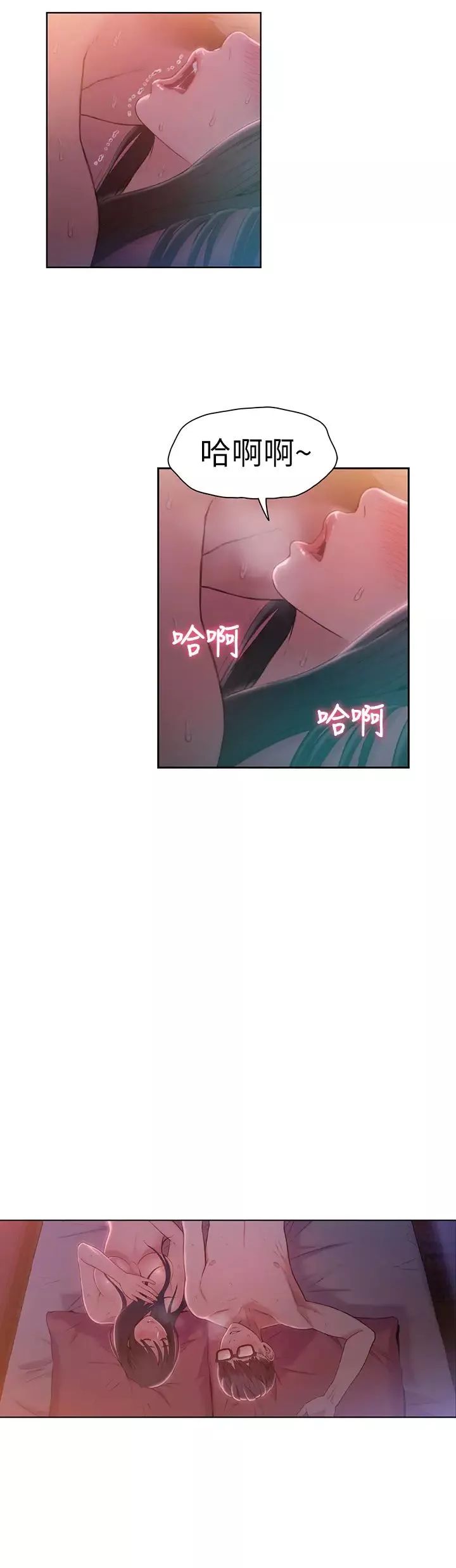 超導體魯蛇第60話-真心的性愛