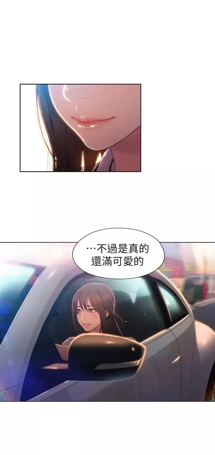 超导体鲁蛇-第61话-开始暧昧的两人 - 图片 17