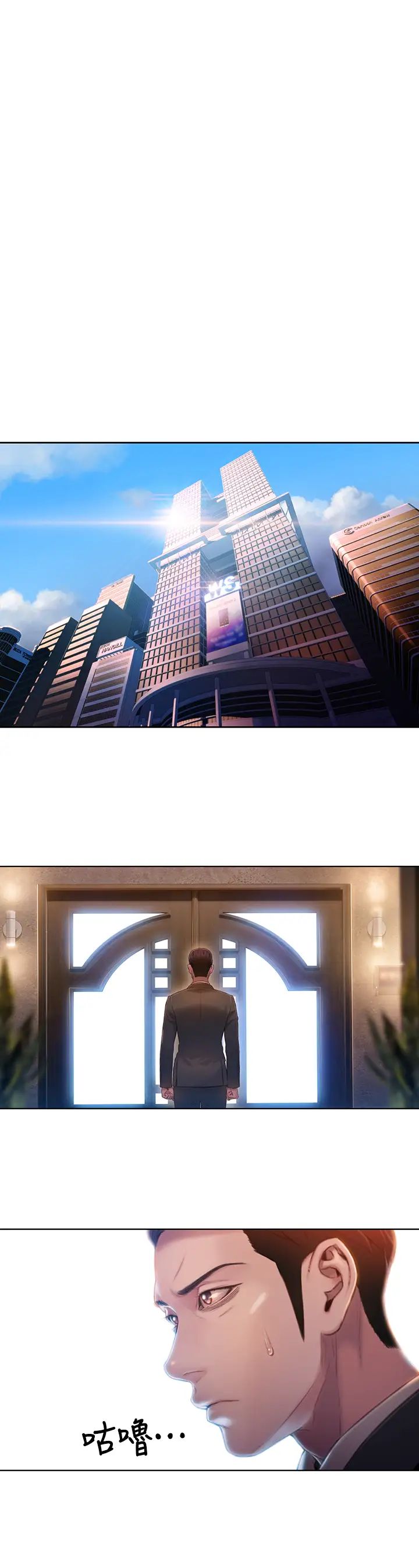 超导体鲁蛇第62话-你交女友啰?