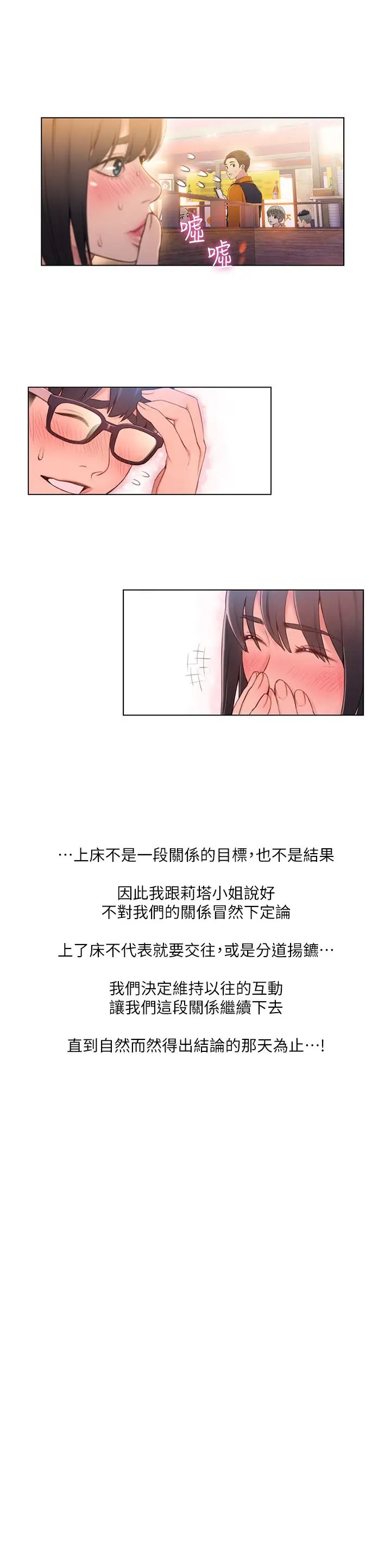 超导体鲁蛇第63话-揭露豪爽的能力