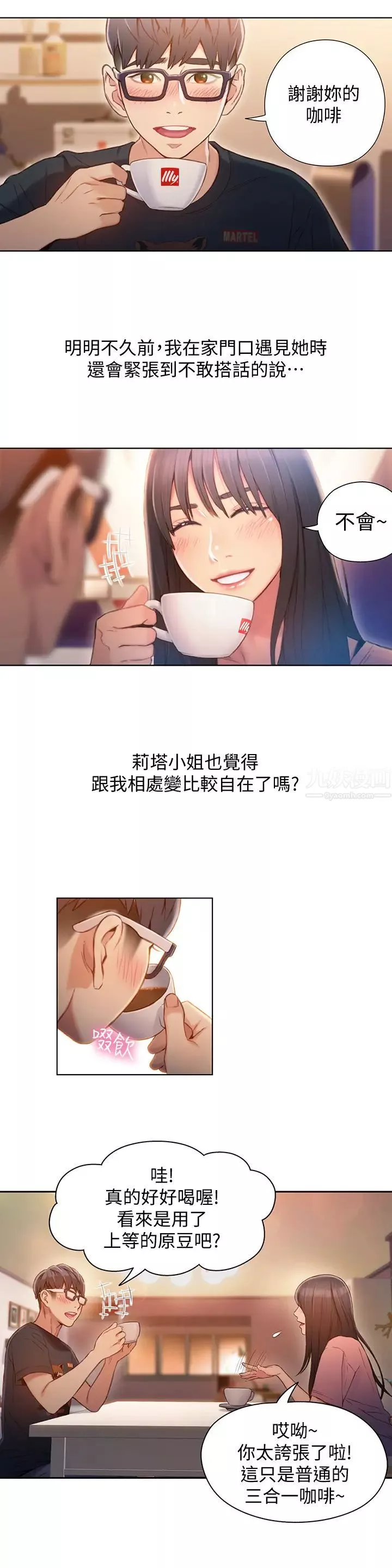 超导体鲁蛇-第66话-莉塔的行踪 - 图片 2