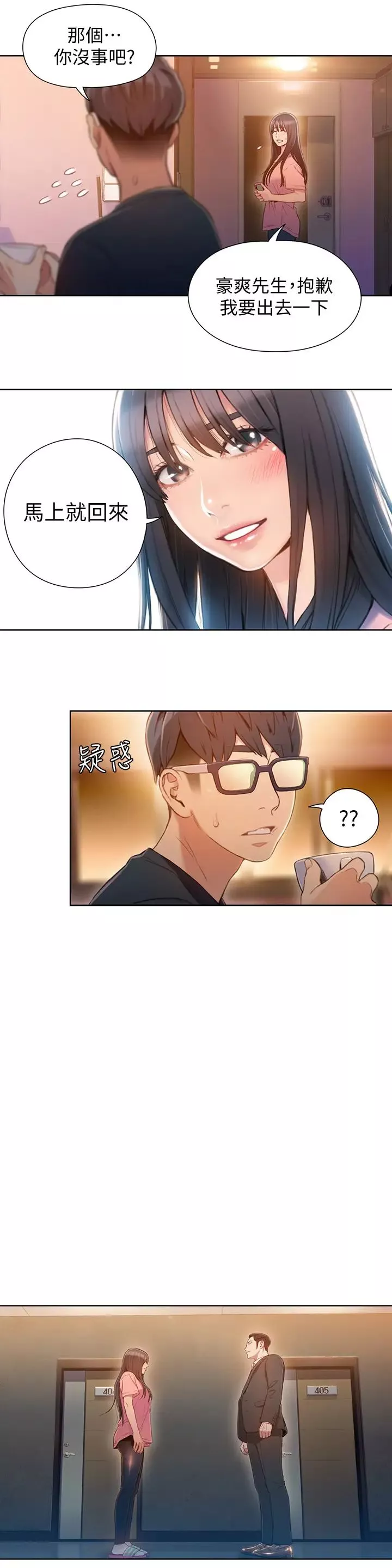 超導體魯蛇第66話-莉塔的行蹤