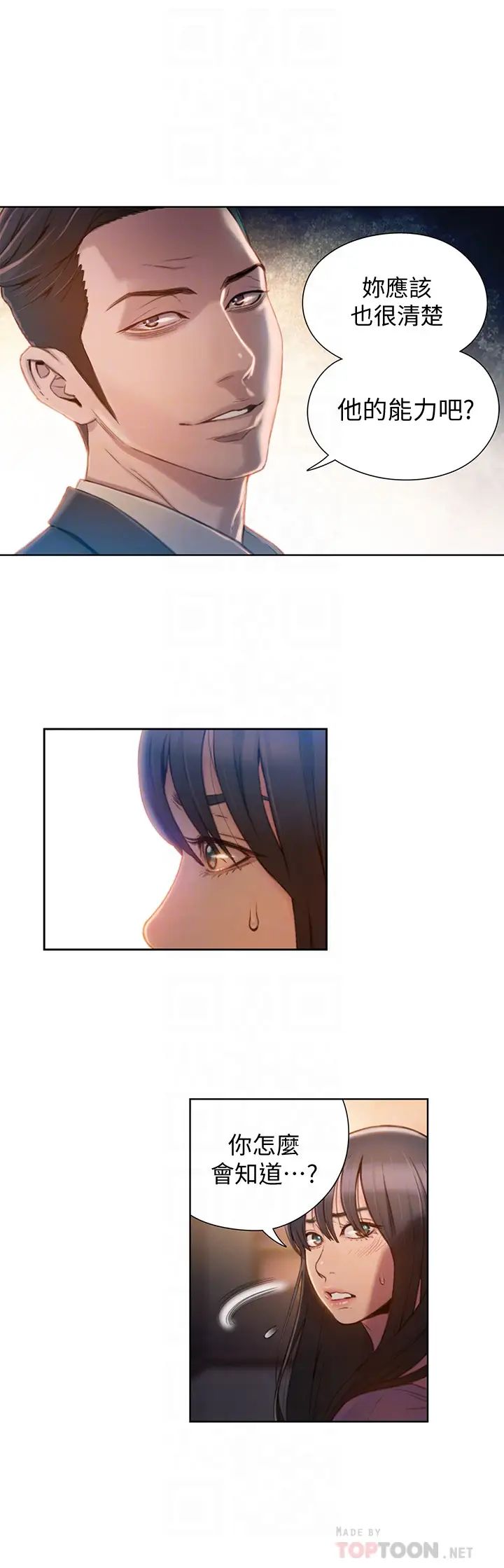 超导体鲁蛇第66话-莉塔的行踪