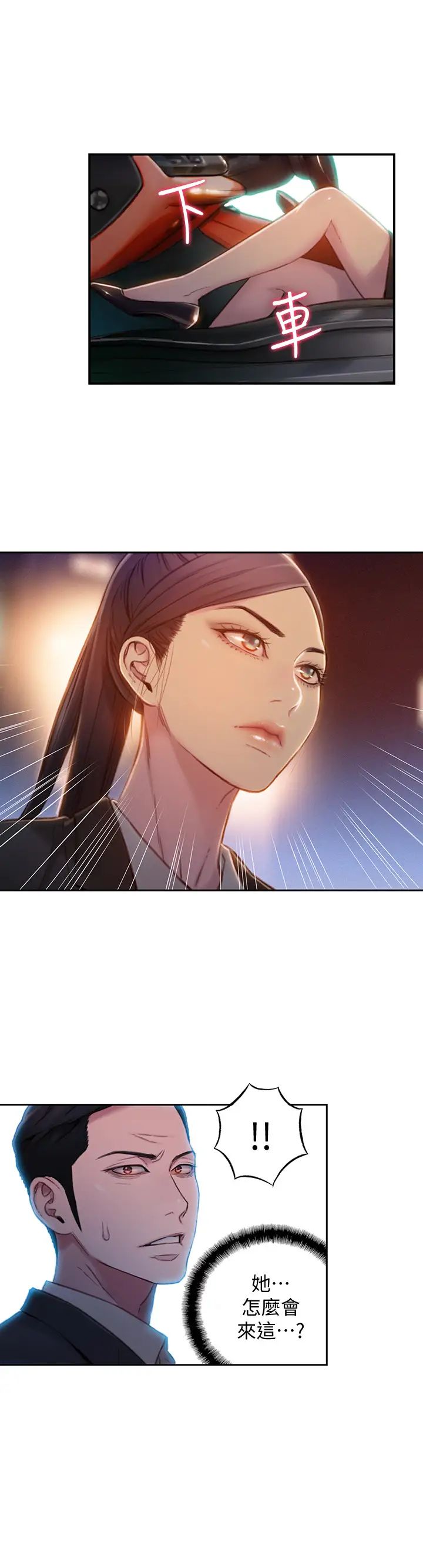 超導體魯蛇第66話-莉塔的行蹤