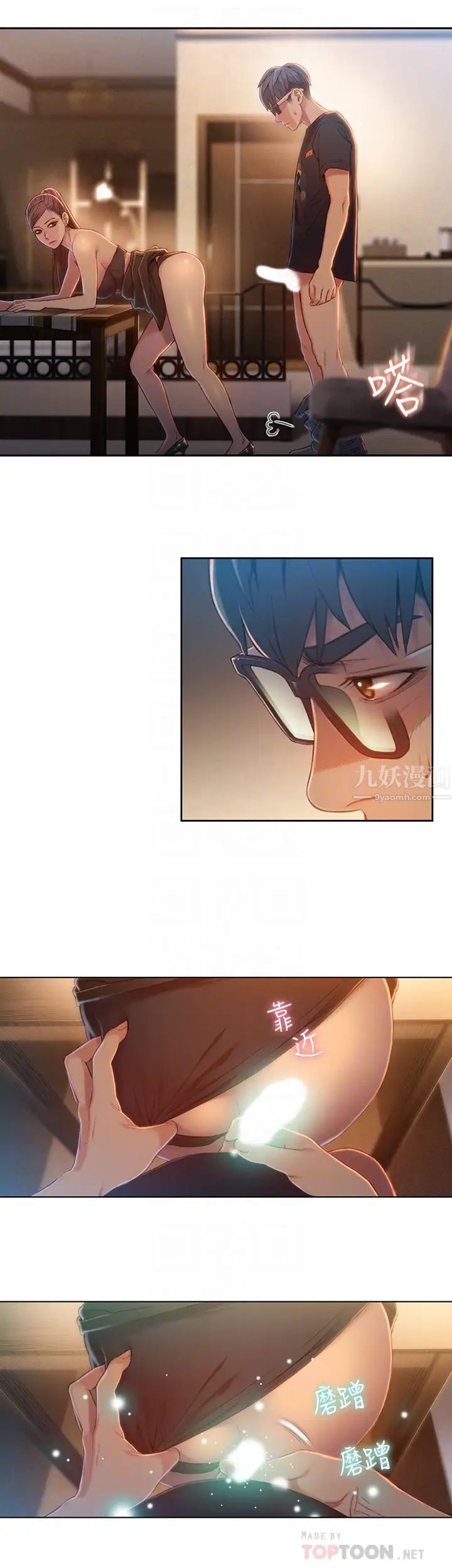 超导体鲁蛇第68话-肉体为豪爽的能力沦陷