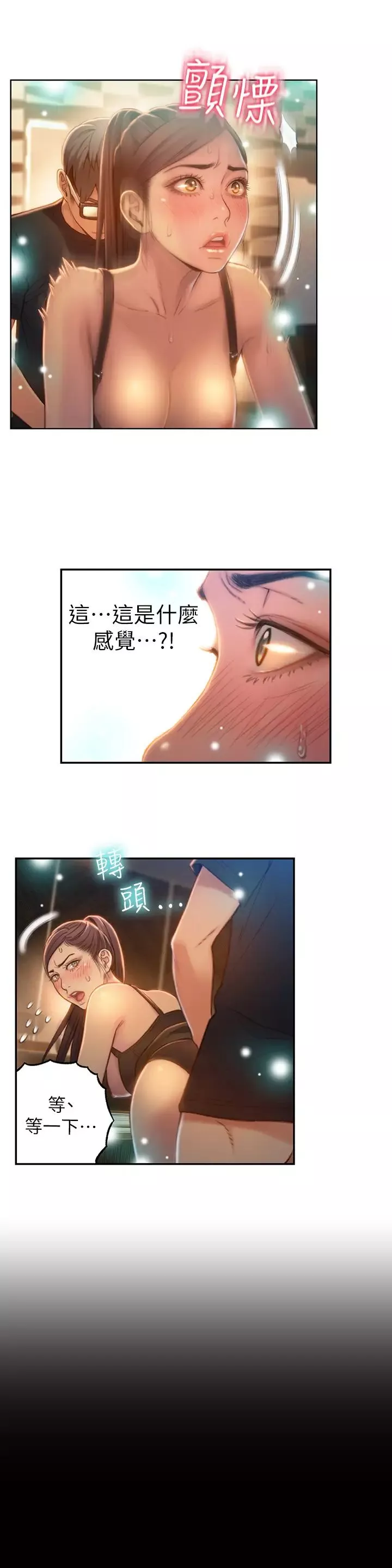 超导体鲁蛇-第68话-肉体为豪爽的能力沦陷 - 图片 9
