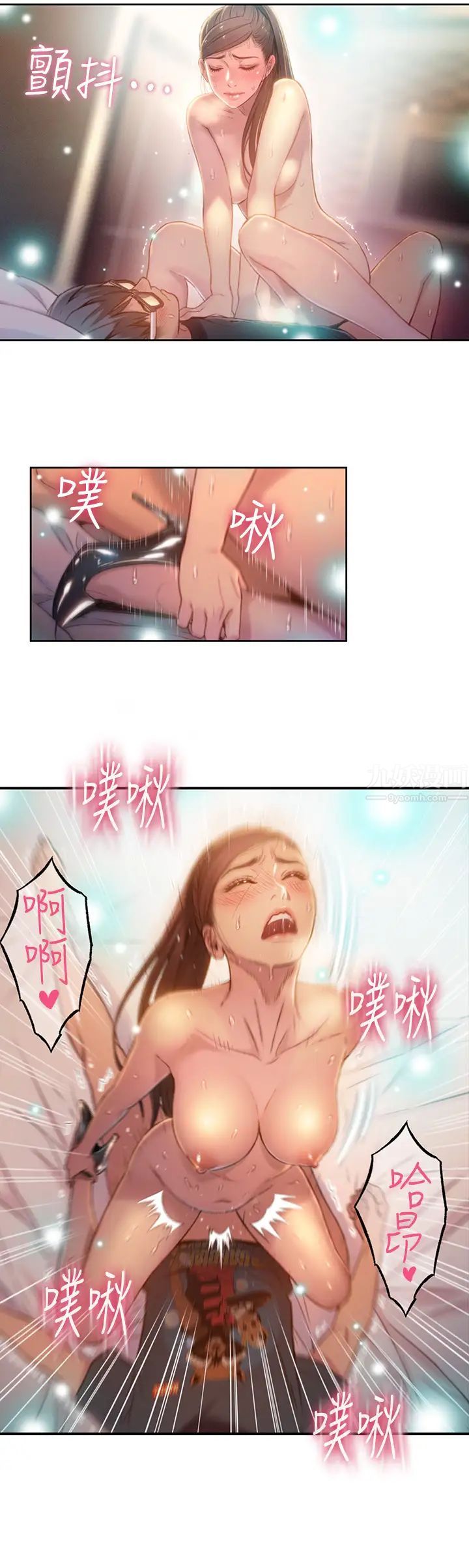 超导体鲁蛇第69话-要再确实感受一下