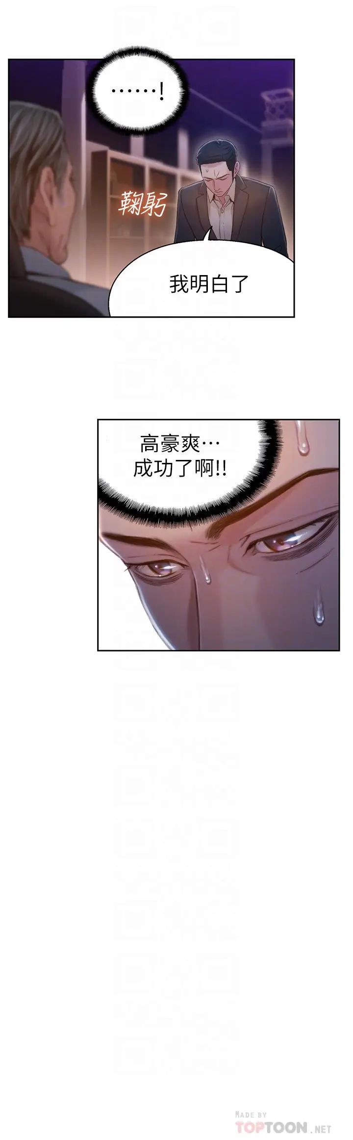 超导体鲁蛇第69话-要再确实感受一下
