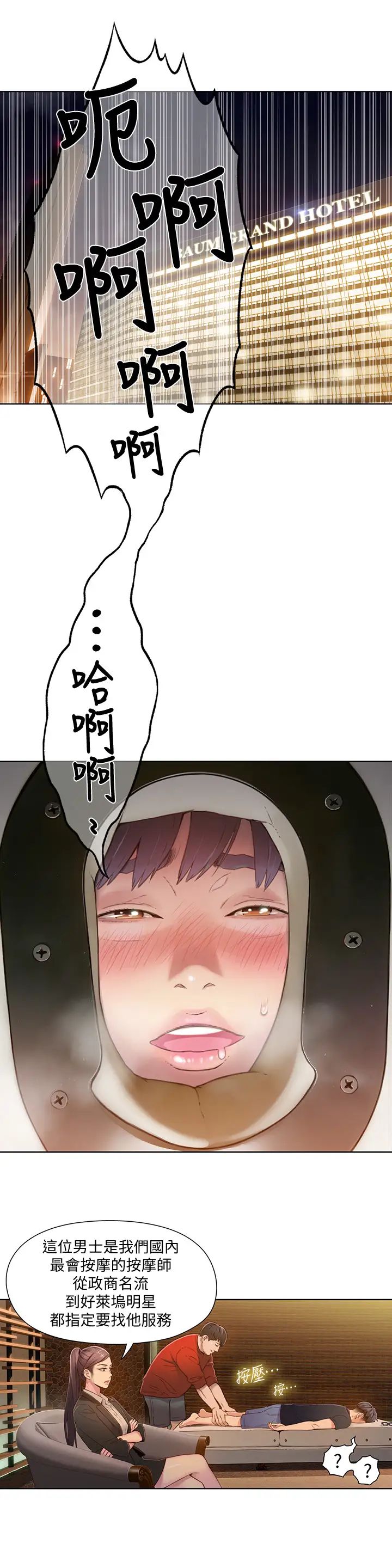 超导体鲁蛇第69话-要再确实感受一下