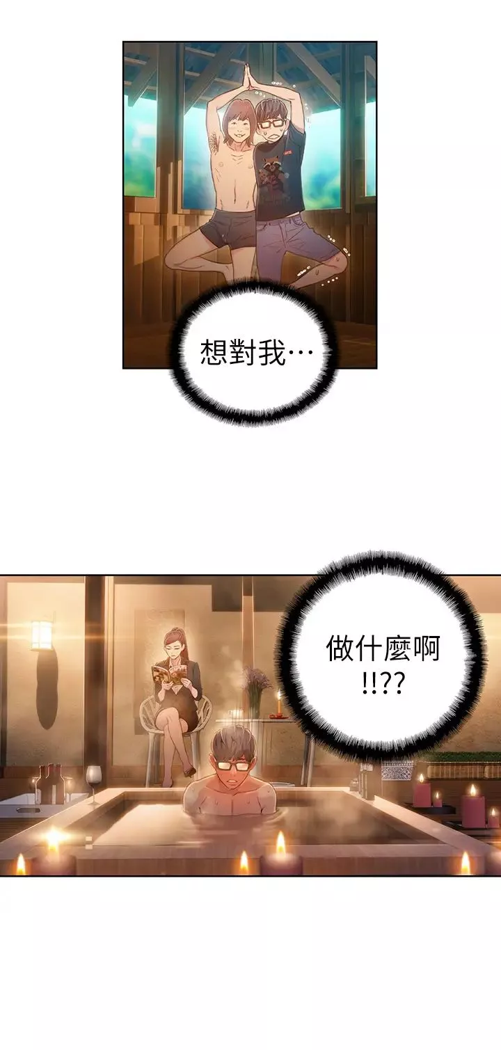 超导体鲁蛇-第69话-要再确实感受一下 - 图片 20