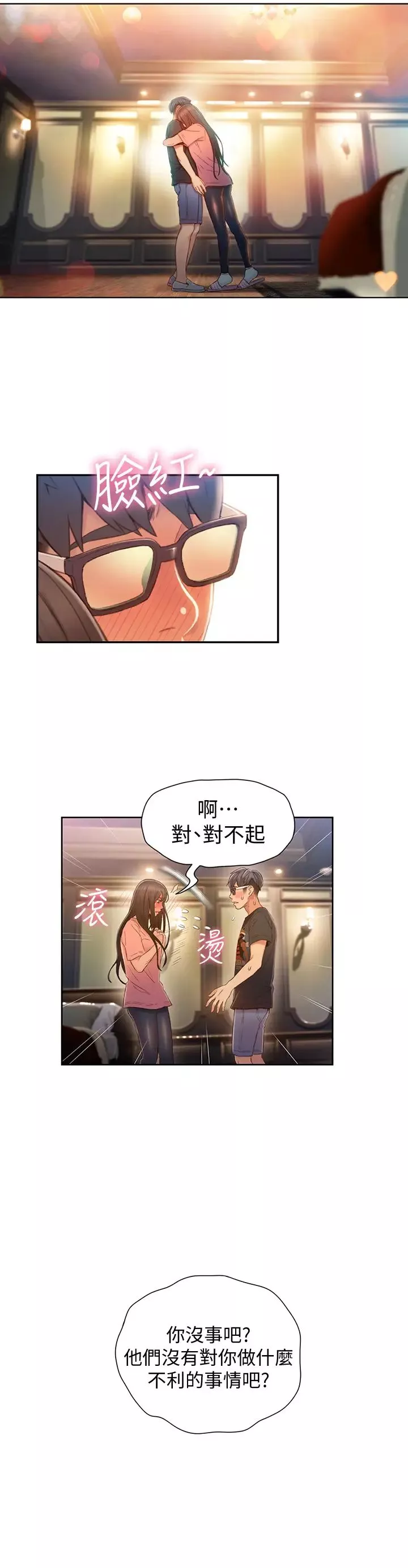 超導體魯蛇第70話-出現在豪爽面前的會長