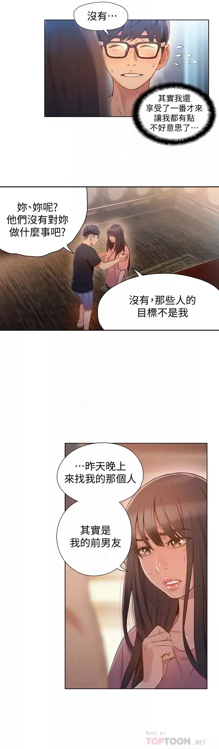 超导体鲁蛇-第70话-出现在豪爽面前的会长 - 图片 8