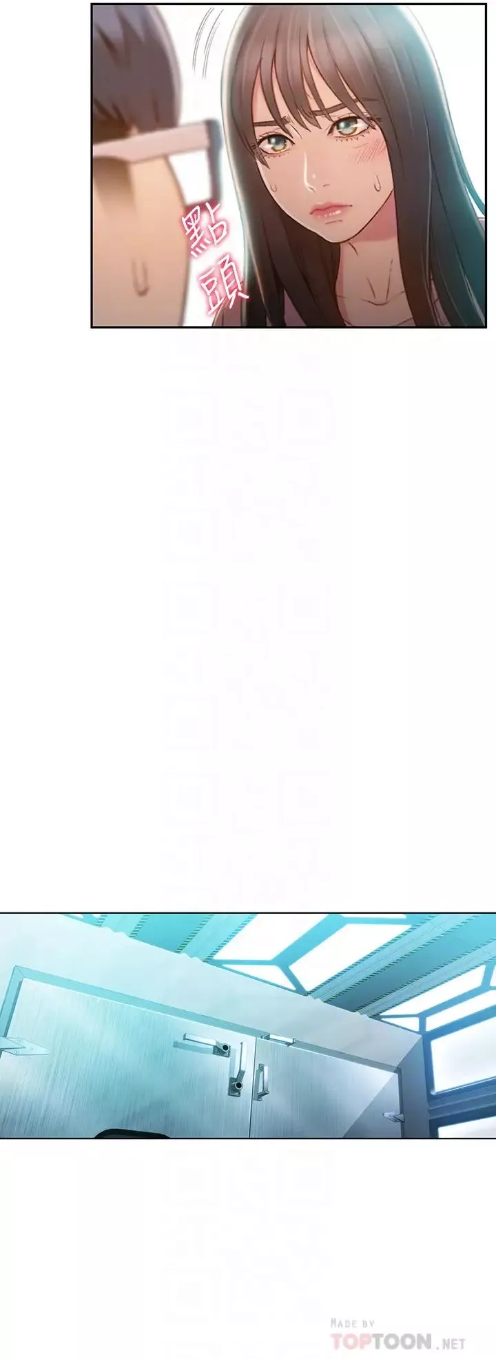 超導體魯蛇第70話-出現在豪爽面前的會長
