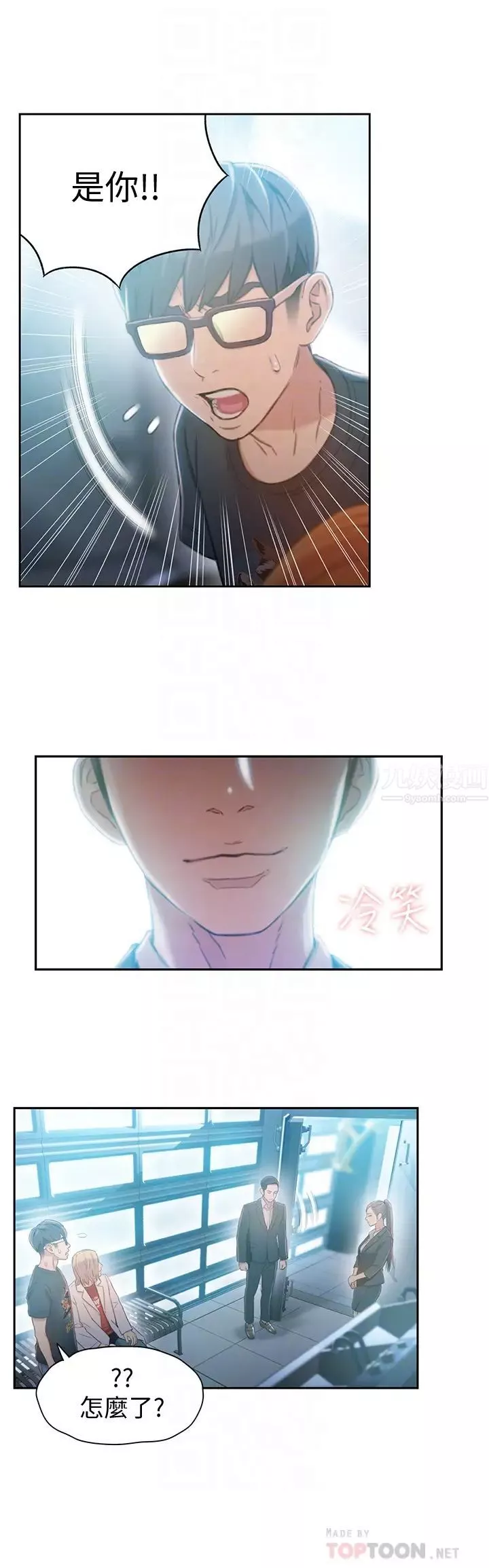 超導體魯蛇第70話-出現在豪爽面前的會長