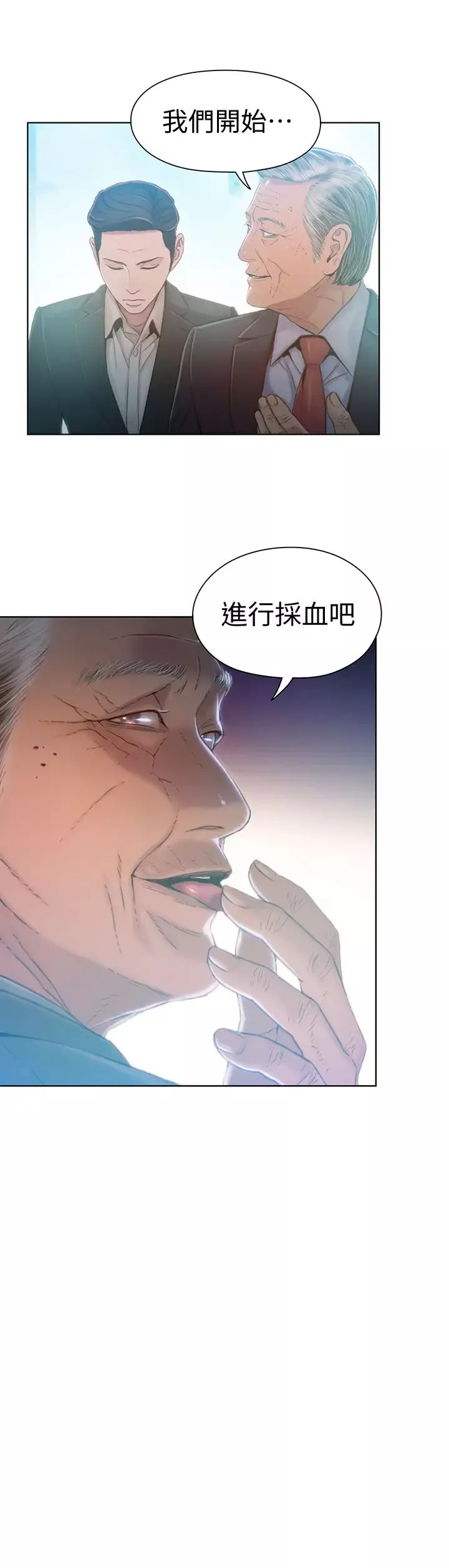 超導體魯蛇第70話-出現在豪爽面前的會長
