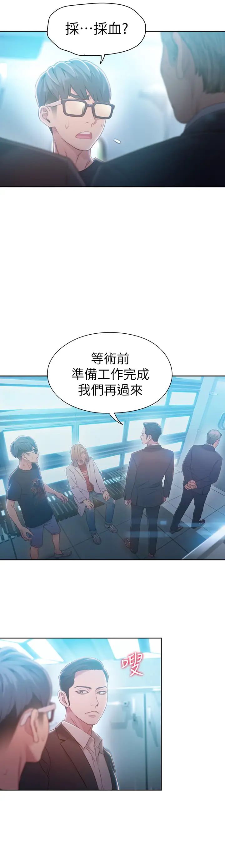 超导体鲁蛇第71话-来自狐狸的诱人提案