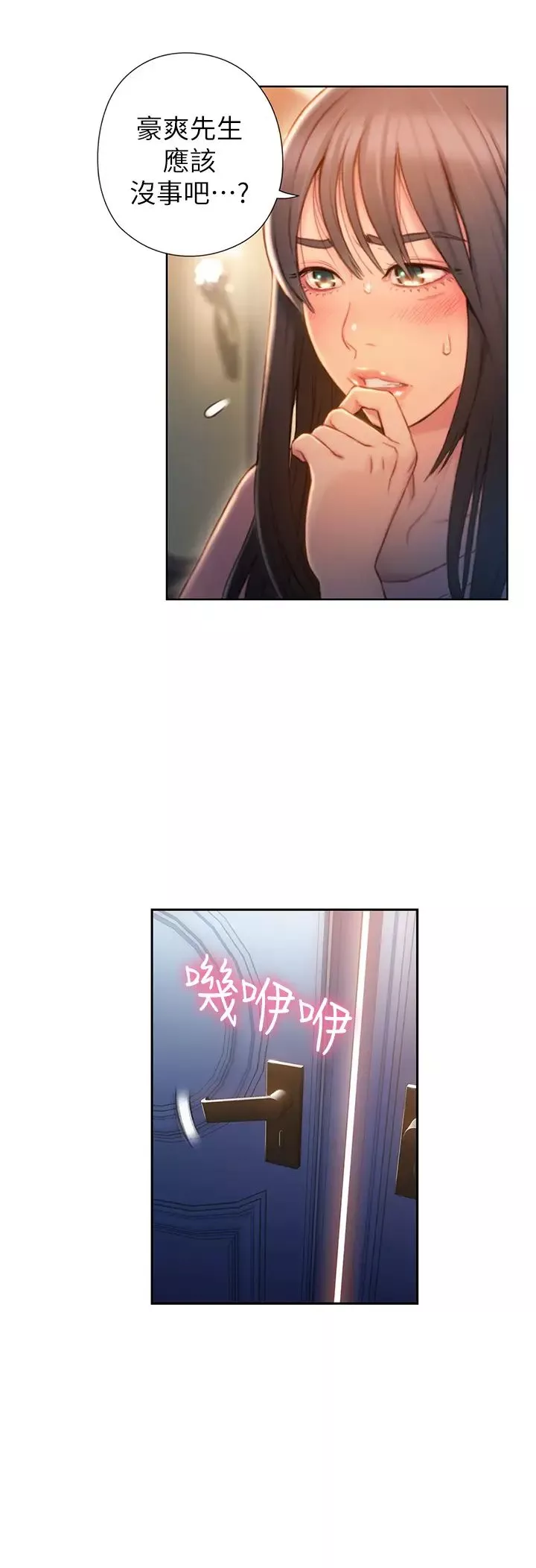 超导体鲁蛇-第71话-来自狐狸的诱人提案 - 图片 7
