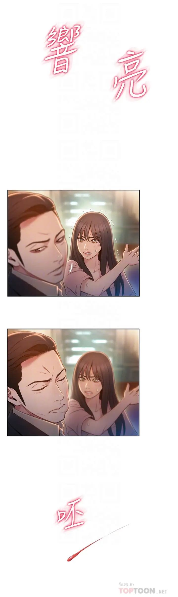 超导体鲁蛇第71话-来自狐狸的诱人提案