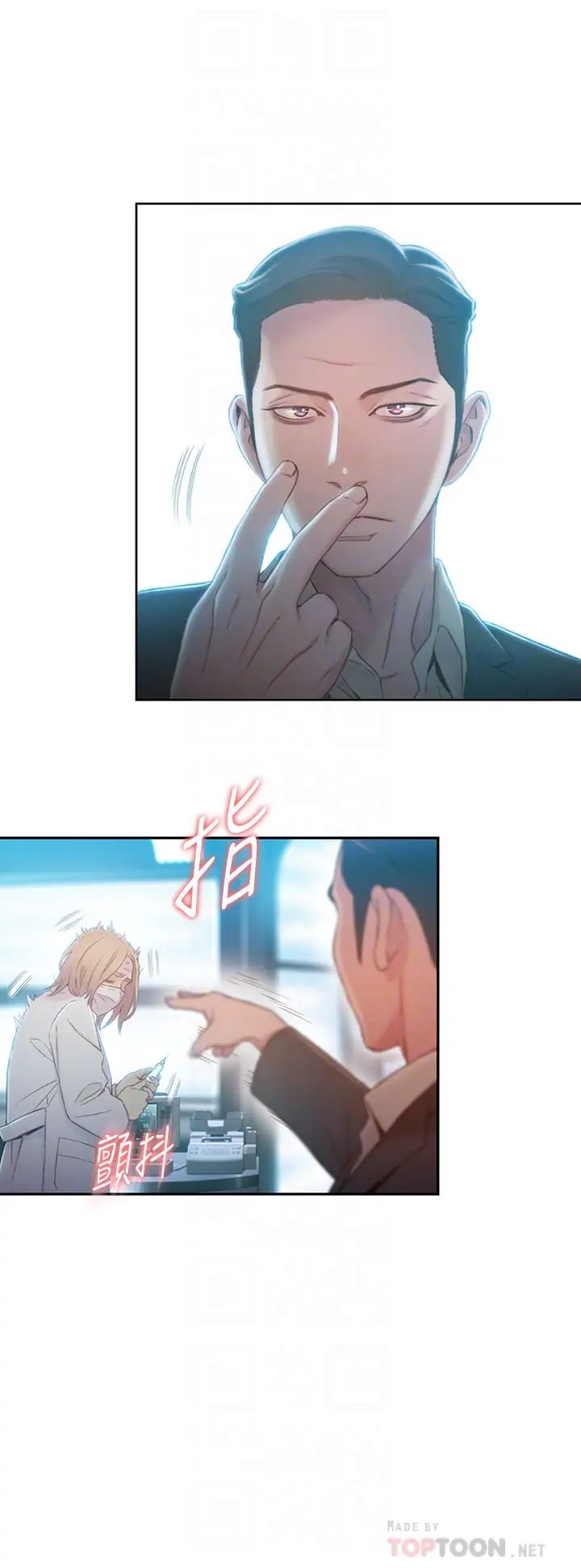 超导体鲁蛇第71话-来自狐狸的诱人提案