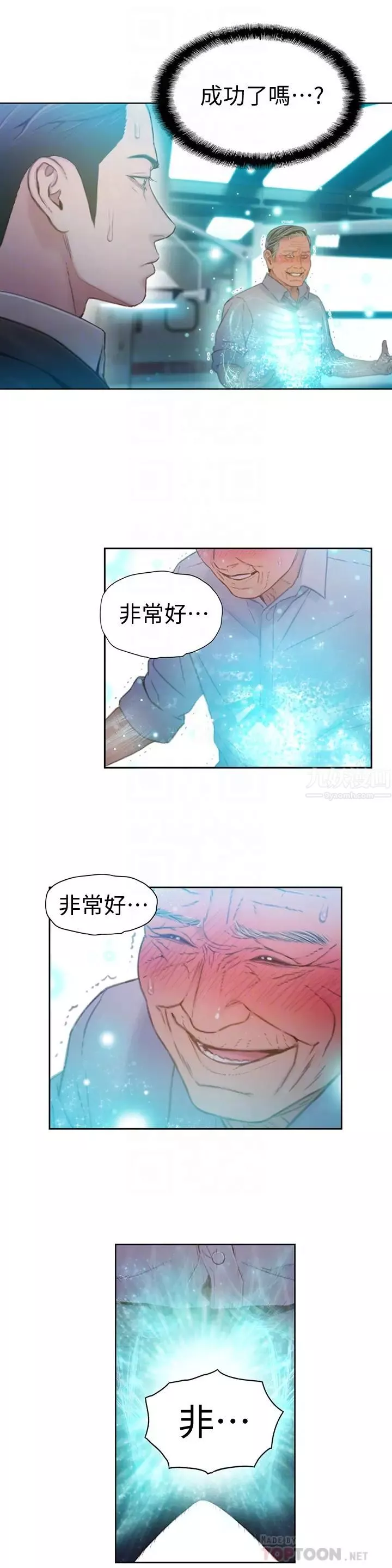 超導體魯蛇第72話-畢生追求的採血手術
