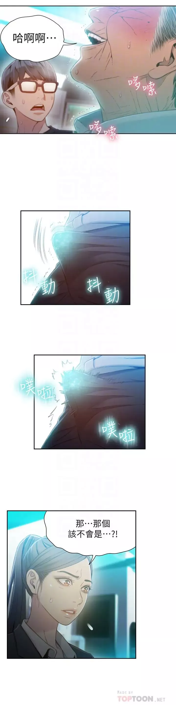 超導體魯蛇第72話-畢生追求的採血手術