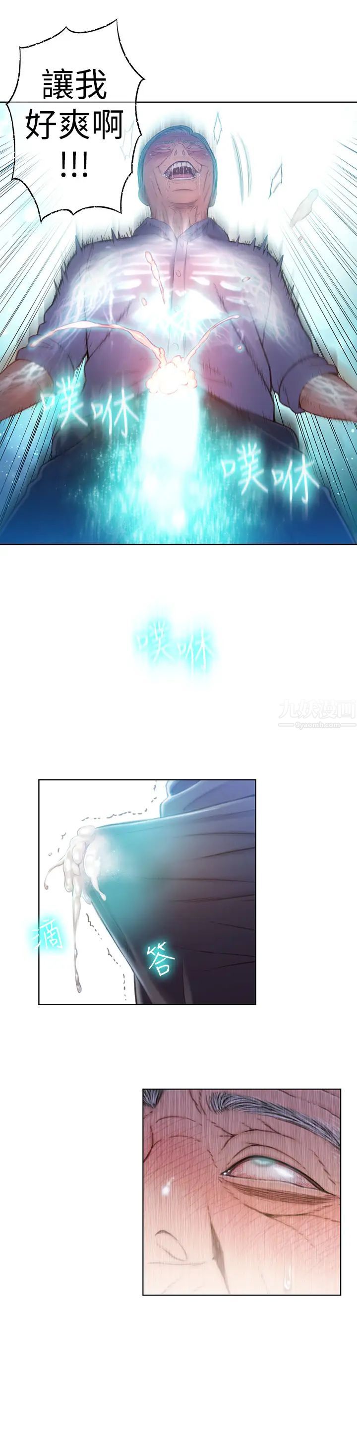 超導體魯蛇第72話-畢生追求的採血手術