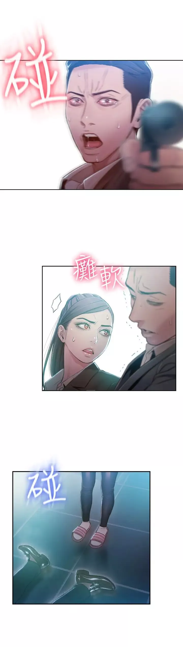 超导体鲁蛇-第72话-毕生追求的采血手术 - 图片 24