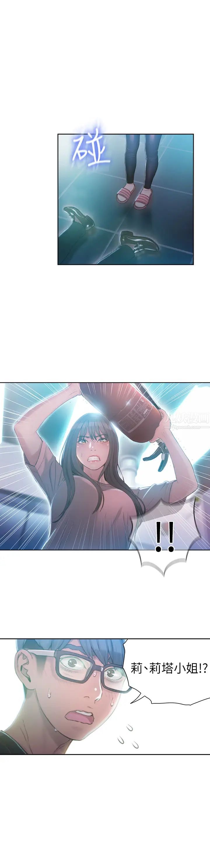 超導體魯蛇第73話-巨大失誤的高額補償